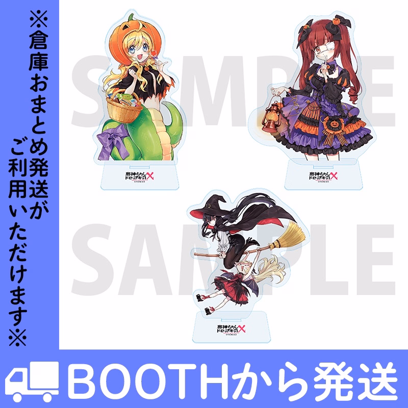 ハロウィンアクリルスタンド 3種セット