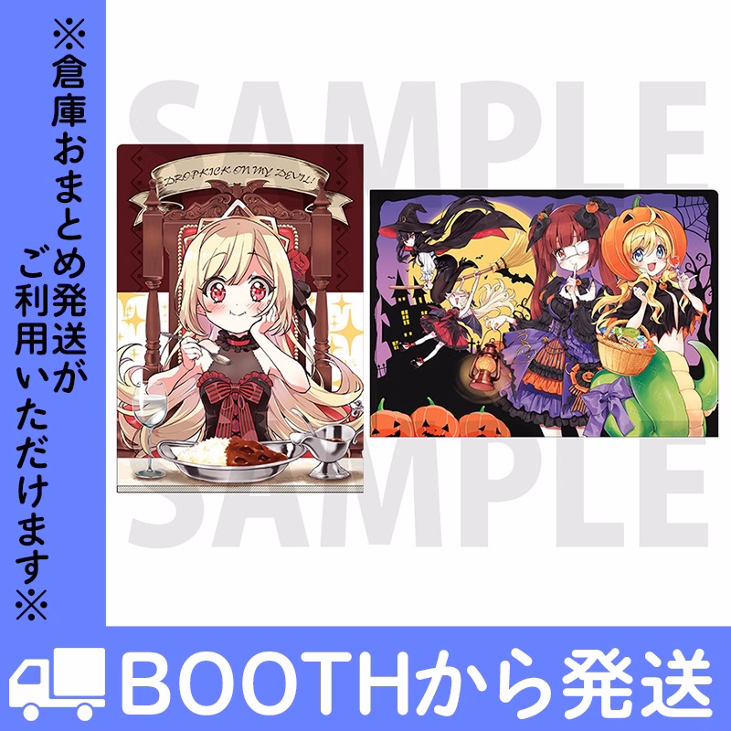 ハロウィンクリアファイルセット