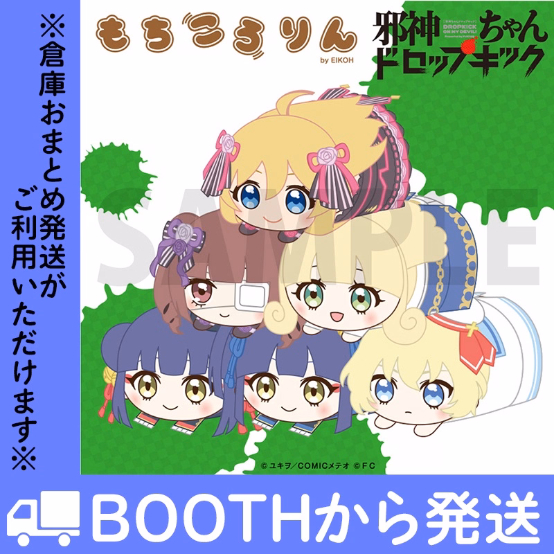 もちころりんぬいぐるみマスコット Vol.2