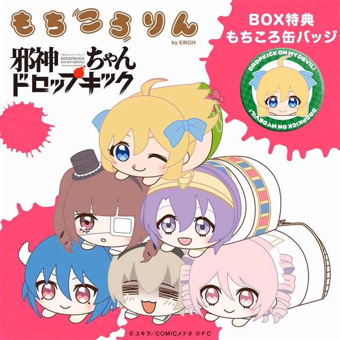 もちころりんマスコットBOX