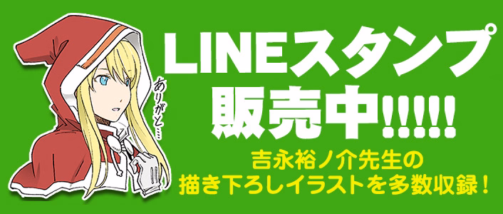 LINEスタンプ販売中!
