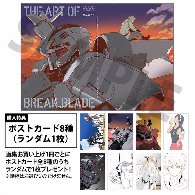 THE ART OF BREAK BLADE