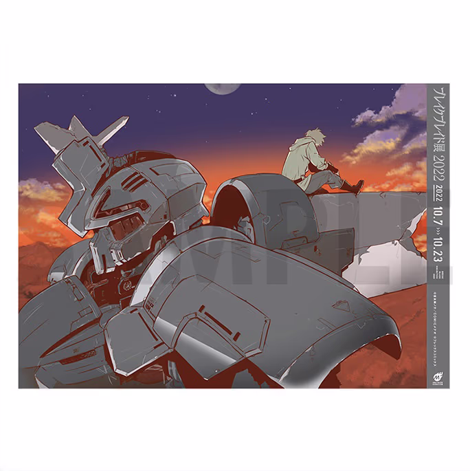 B2ポスター (ブレイクブレイド展2022)