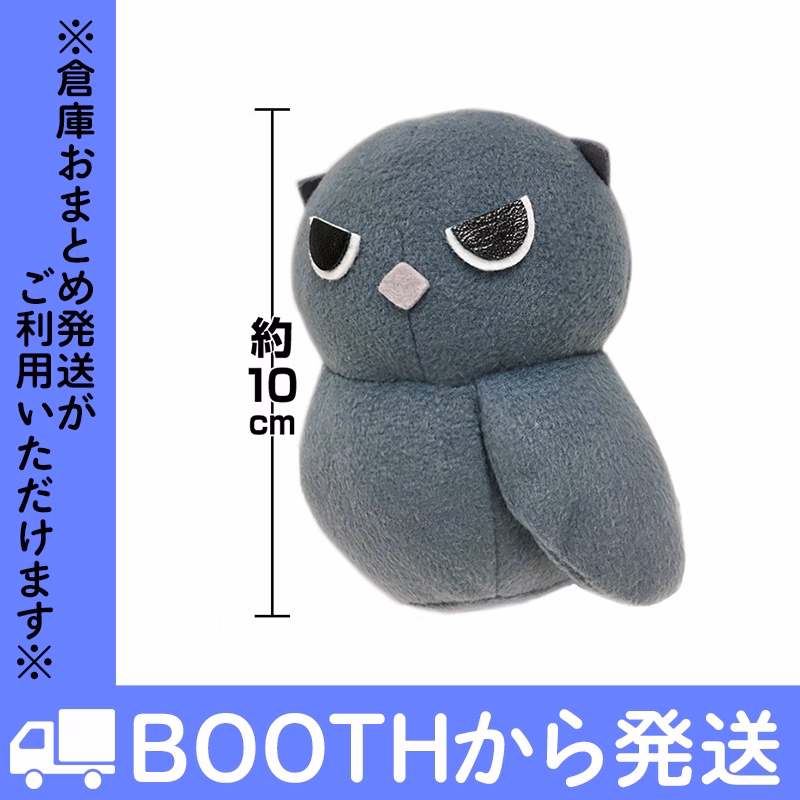 グラムぬいぐるみ