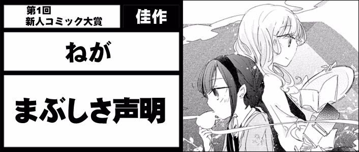 まぶしさ声明