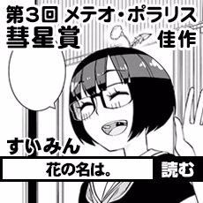 花の名は。