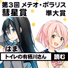 トイレの有栖川さん