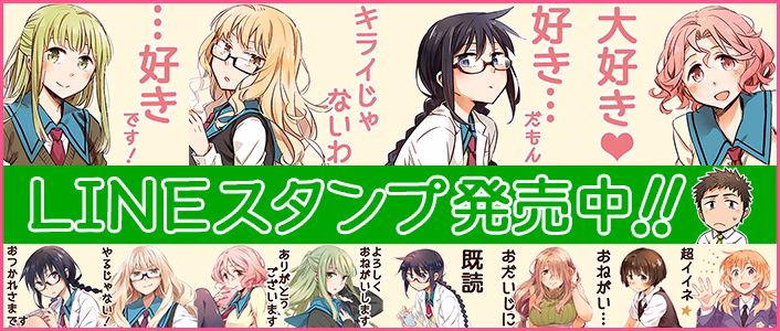 LINEスタンプ発売中