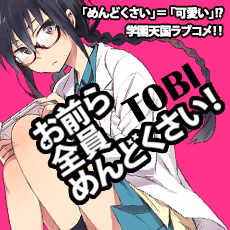 お前ら全員めんどくさい！