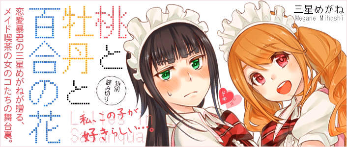 桃と牡丹と百合の花