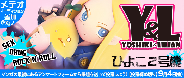 Y＆L