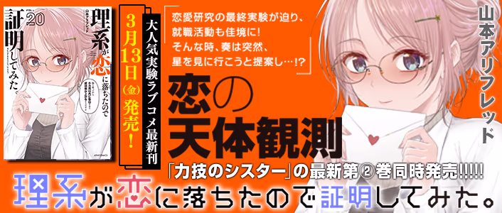 理系が恋に落ちたので証明してみた。