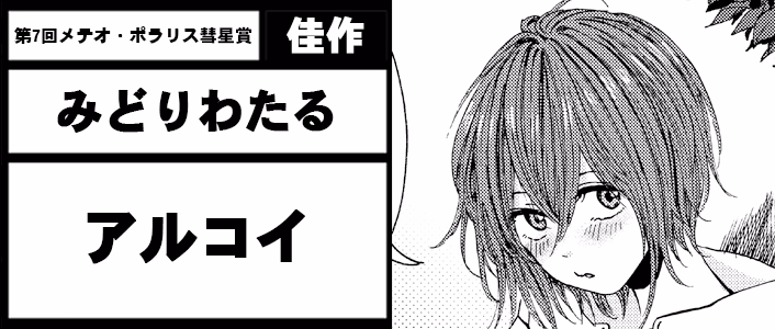 アルコイ