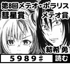 5989＃