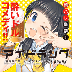アイドランク