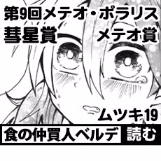 食の仲買人ベルデ