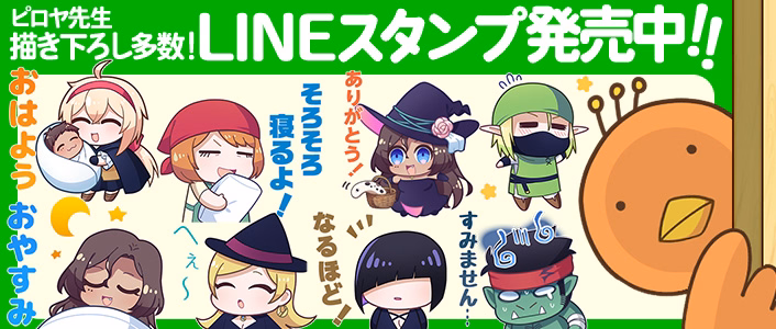 LINEスタンプ発売中
