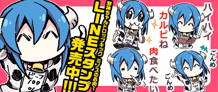 LINEスタンプ発売中！