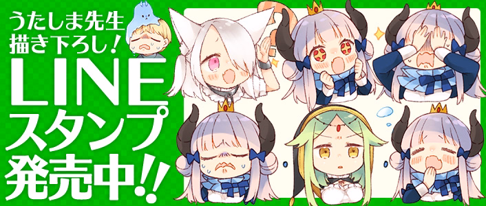 LINEスタンプ発売中！