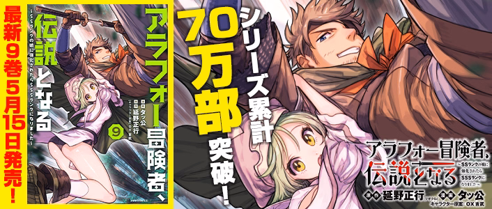 アラフォー冒険者、伝説となる　～SSランクの娘に強化されたらSSSランクになりました～