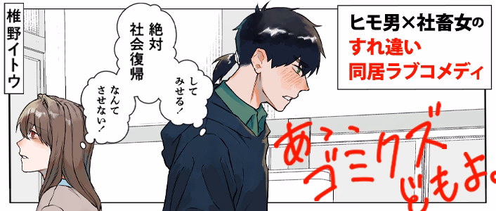 あゝ、ゴミクズどもよ。