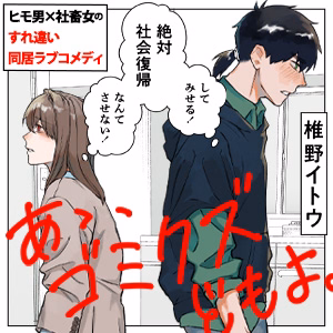 あゝ、ゴミクズどもよ。