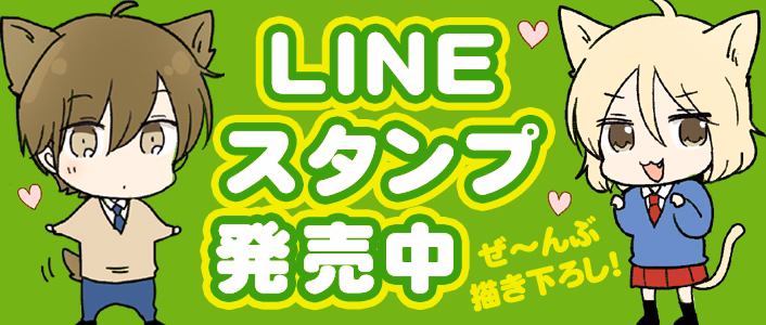 LINEスタンプ発売!
