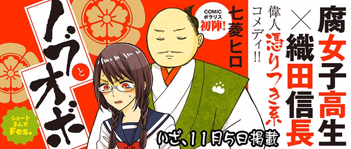 ノブとオボ