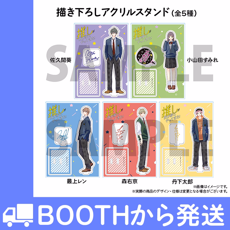 慎本真fes!2025トークショウ 描き下ろしアクリルスタンド(全5種)