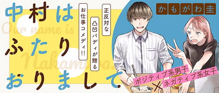 中村はふたりおりまして