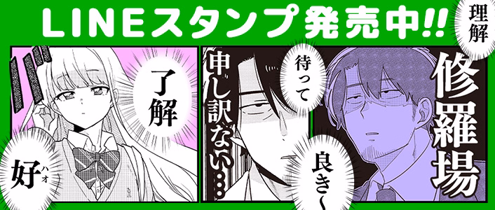 LINEスタンプ発売中
