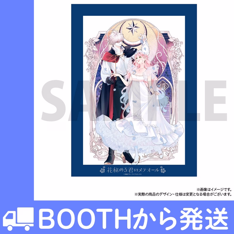 フェイバリットポートレートB