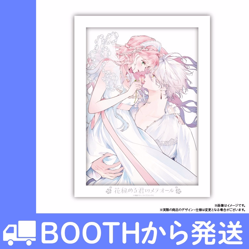 フェイバリットポートレートE