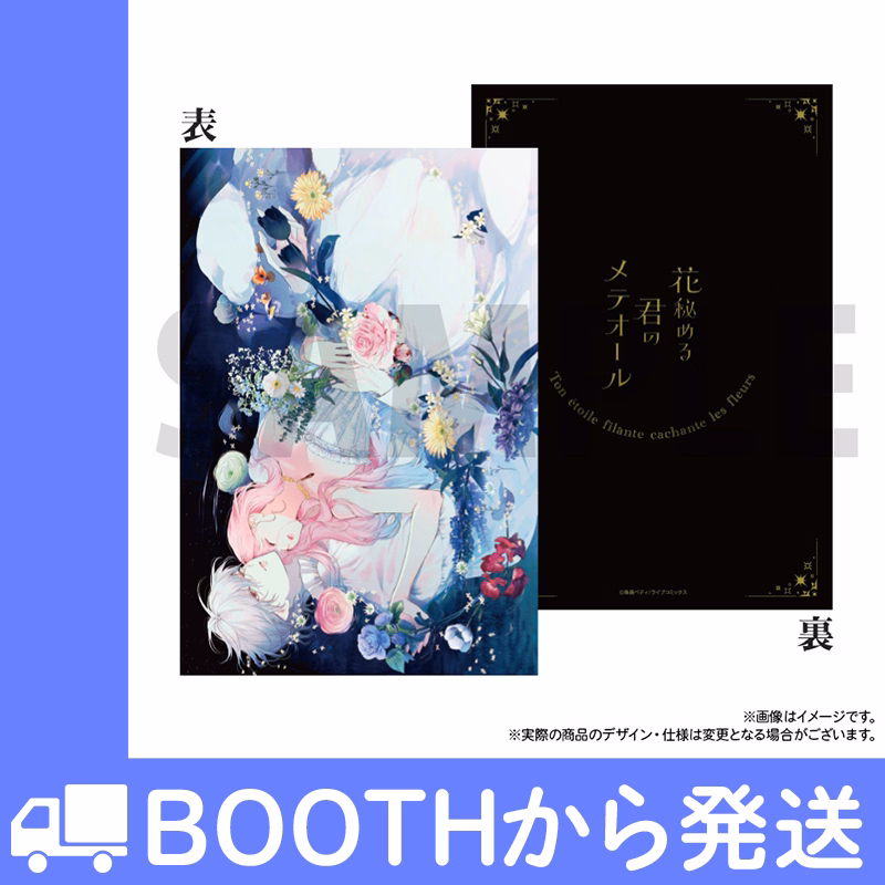 特製ハードカバーノート