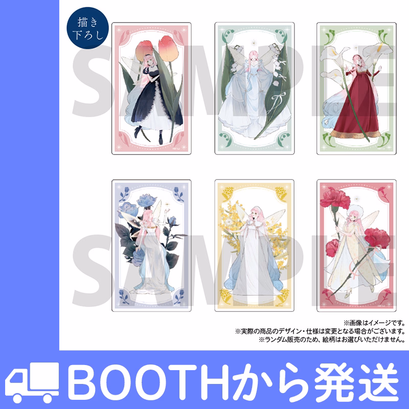 クリアカード～ステラドレスコレクション～(トレーディング全6種)