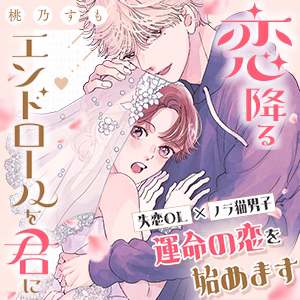 恋降るエンドロールを君に