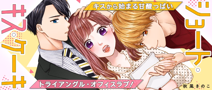 ショート・キス・ケーキ