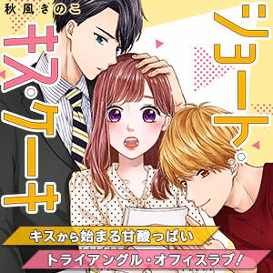 ショート・キス・ケーキ