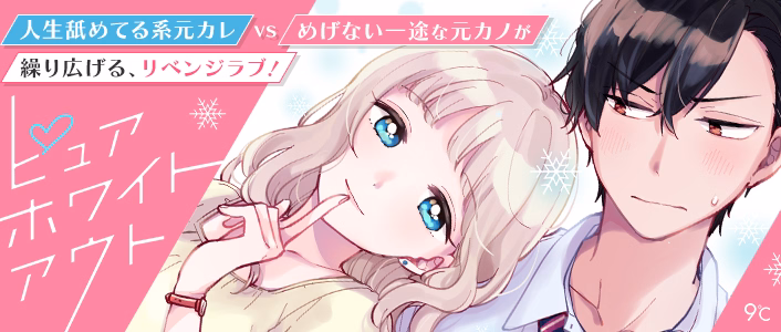 ピュアホワイトアウト