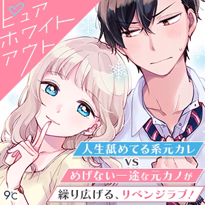 ピュアホワイトアウト