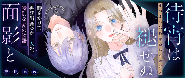 待宵は褪せぬ面影と