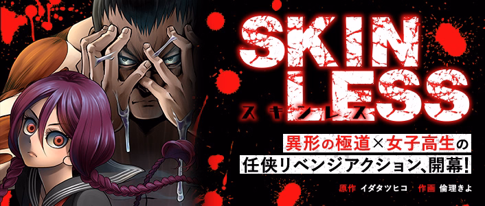 SKINLESS