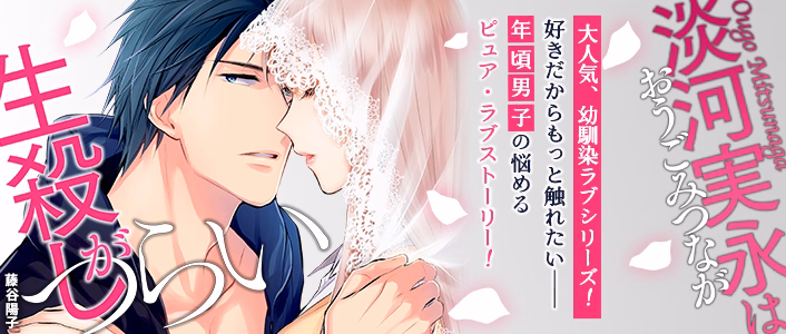 淡河実永は生殺しがつらい