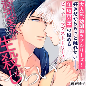 淡河実永は生殺しがつらい