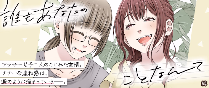 誰もあなたのことなんて