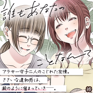 誰もあなたのことなんて