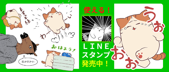 LINEスタンプ