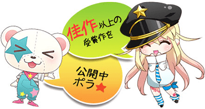 第2回 新人コミック大賞結果発表！