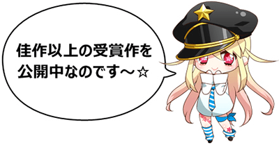 第1回 新人コミック大賞結果発表!