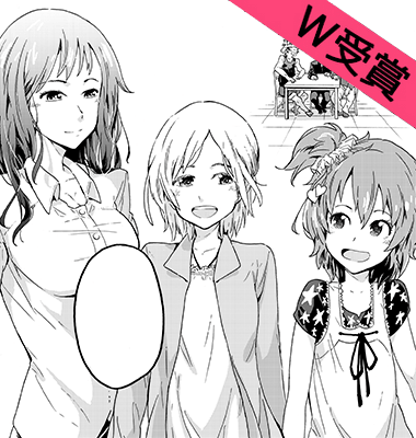 妄想ミーツガール